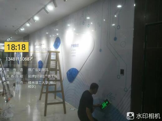 桂林理工大学文化墙装饰安装照片.jpg