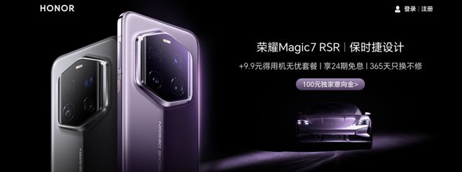 pg麻将胡了荣耀Magic7 RSR预订开启或本月下旬发(图2)